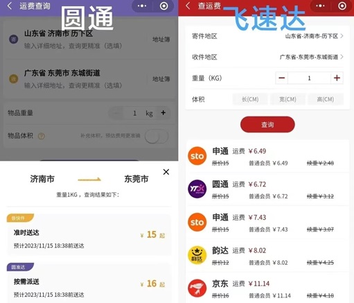 寄大大-一个可以半价寄快递的平台！