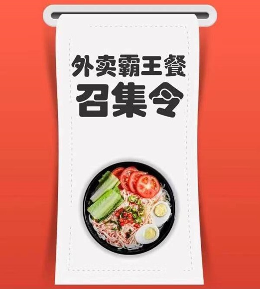 省宇宙外卖霸王餐怎么注册？新人使用详细步骤