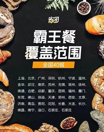 省团生活-外卖霸王餐行业领头羊！