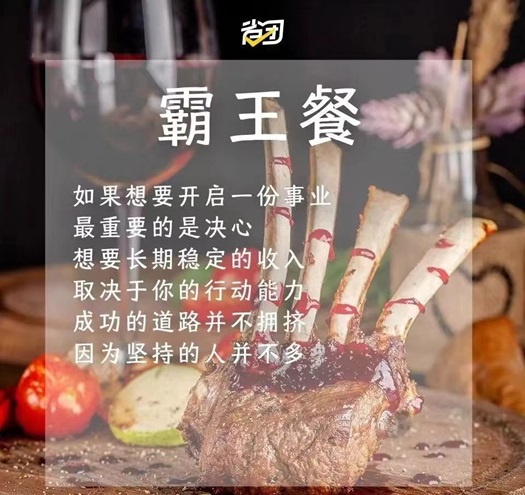 省团生活外卖霸王餐人人可做，人人注册就可推广！