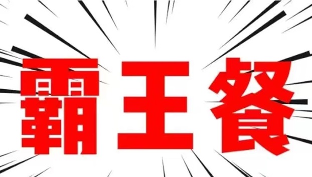 阿探请吃饭霸王餐使用秘笈，点外卖一单只花几块钱！