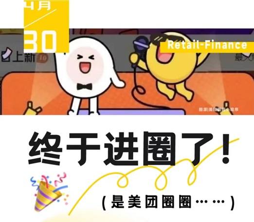 美团圈圈达人注册开通攻略，全国通用版本！