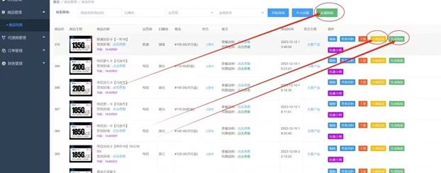 172号卡分销系统官网注册代理，人人都有独立后台！