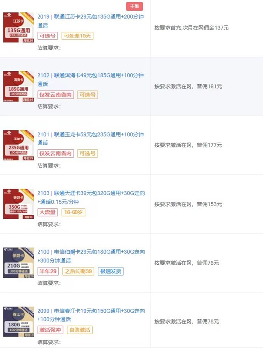 感叹号号卡-好用的流量卡推广平台！