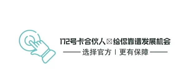 172号卡介绍，三大运营商的资深合作渠道！