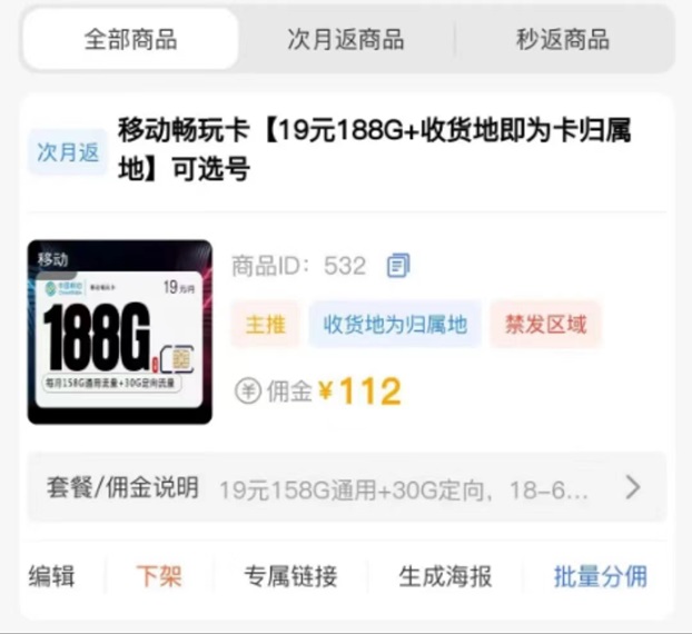 感叹号号卡-行业中最知名的流量卡推广平台！