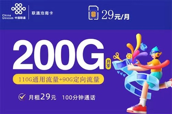 卡世界号卡-专为流量卡推广人打造的平台！