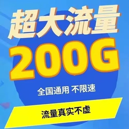 卡博世号卡推广一单佣金一两百，流量项目新人也能做！