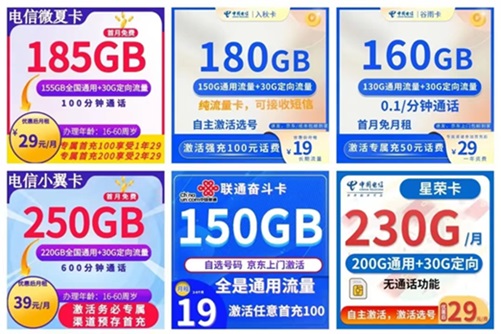 卡博世号卡卡友真实评测，大额流量卡选择性很多！