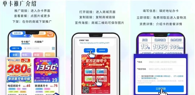 卡世界号卡-多重奖励模式佣金翻翻！