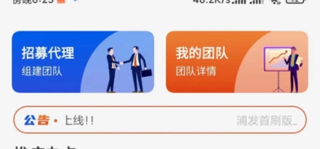 掌上推卡-置顶佣金来了就会爱上！