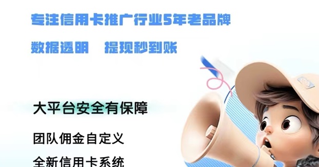 掌上推卡-推卡价格置顶的申卡平台！