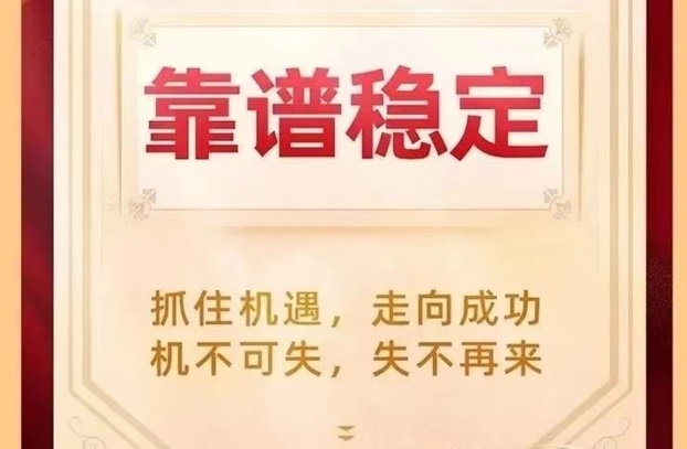 掌上推卡-申卡行业超级体系！