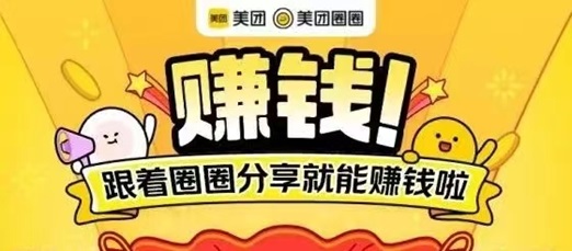 美团圈圈全国达人注册步骤