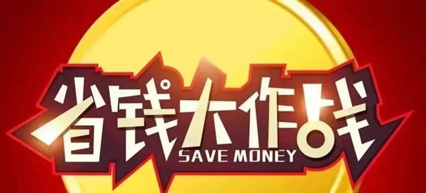 省推app-新人注册邀请口令2229！