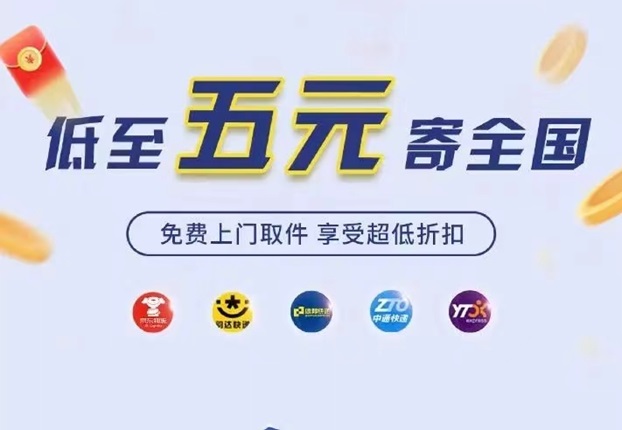 寄大大寄快递不要优惠卷也能省，寄快递的隐藏技巧！