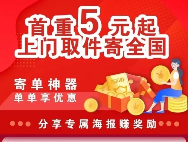 云杰智慧寄快递使用方法，亲身经验分享！