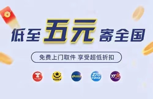 寄大大新人使用教程，手把手教会你低价寄快递！