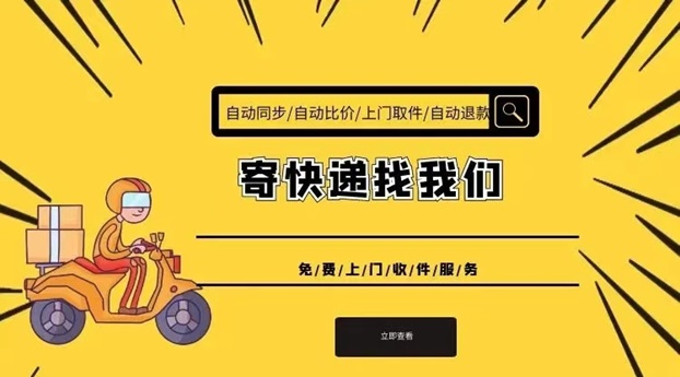 寄大大-千万人都在用的折扣寄快递平台！