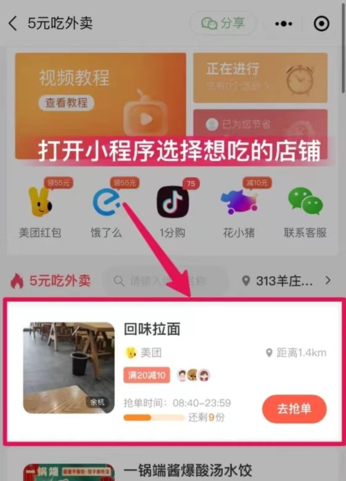 外卖霸王餐哪个平台最好用？阿探请吃饭就很不错