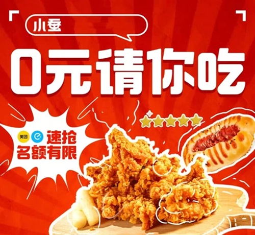 小蚕霸王餐点外卖返利平台，一单外卖只花几块钱！
