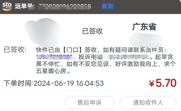 寄大大怎么代理？教你开通寄大大代理的方法