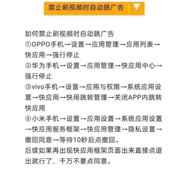 尚玩助手看广告收益最高的软件，天天都可以看广告！