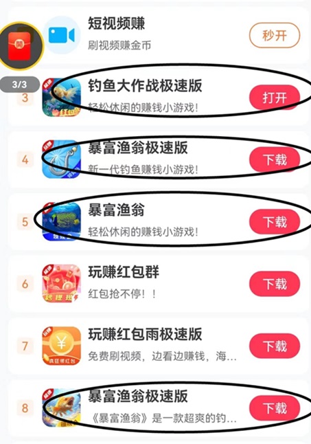 玩赚app看广告项目，玩赚极速版app下载！