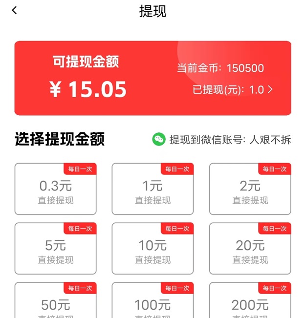 简单赚app最详细的下载安装方法，实用！