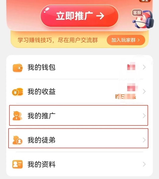 赏金博士-全新零撸平台奖励翻翻！