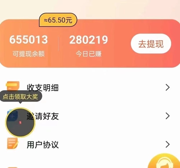 赏金博士撸广告的赚米平台，蓝海项目可以长期玩！