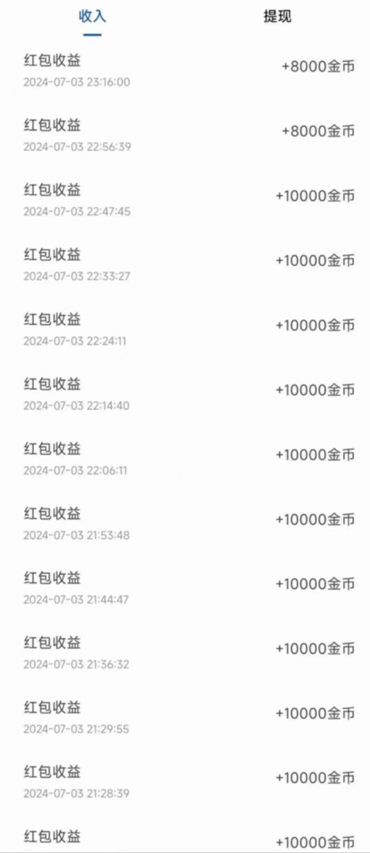 简单赚app看广告项目，全程不需要投入一分米！