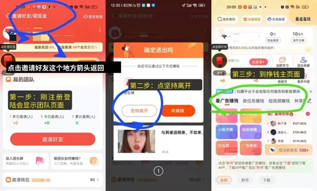 玩赚部落新人怎么玩？新人看广告日入100+怎么做到的？