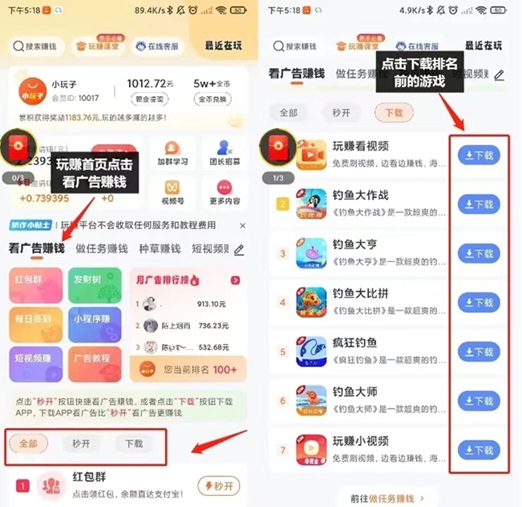 玩赚部落app下载操作简介，一分钟教你会下载玩赚部落app