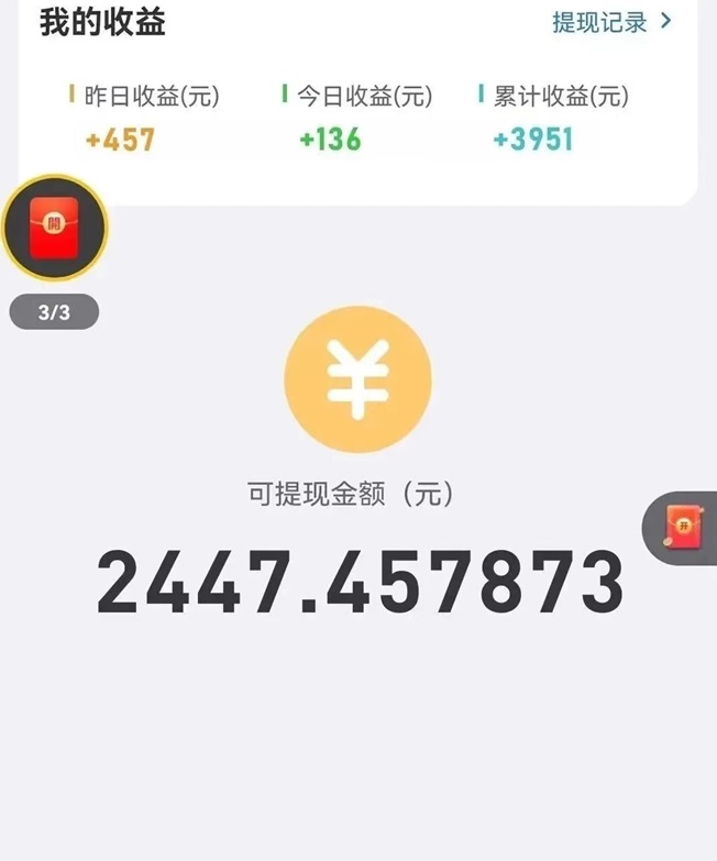 玩赚部落是不是正规的看广告平台？玩赚部落app看广告收益高不高？