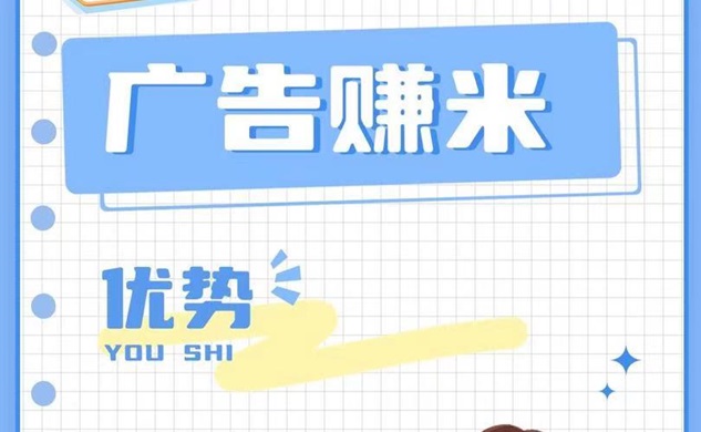 幸福盒子首码，观看广告就能简单赚米的平台！