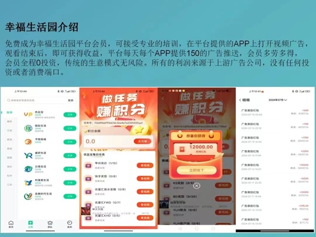 幸福生活园首码官网注册