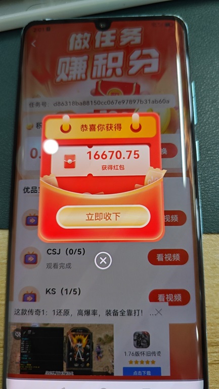 幸福盒子看广告撸米平台，最新注册步骤来袭！
