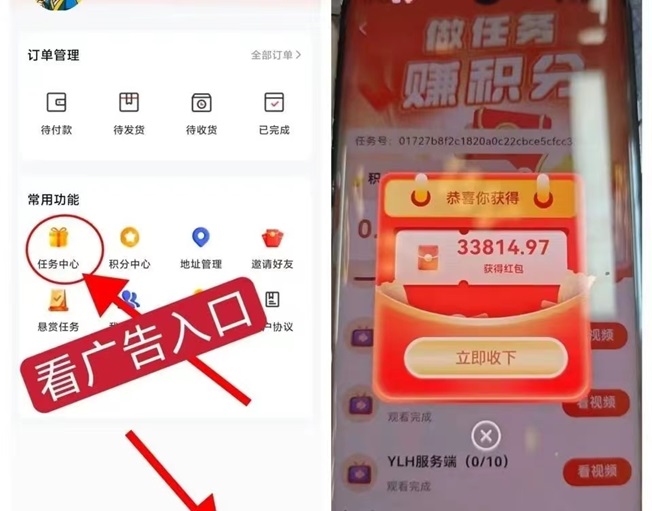 幸福生活园首码注册步骤！