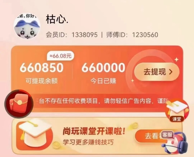 幸福盒子正规看广告挣米最快的app，单个广告最高达几块！
