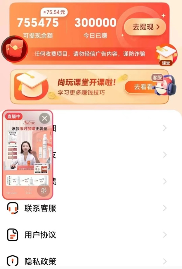 尚玩助手APP注册使用步骤