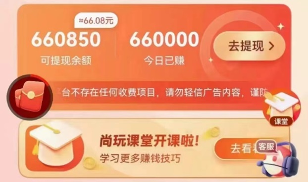 幸福盒子看广告掘金的好项目，附送幸福盒子APP官网下载教程！