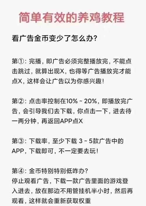 幸福生活园首码注册，完整版养机秘笈分享给大家！