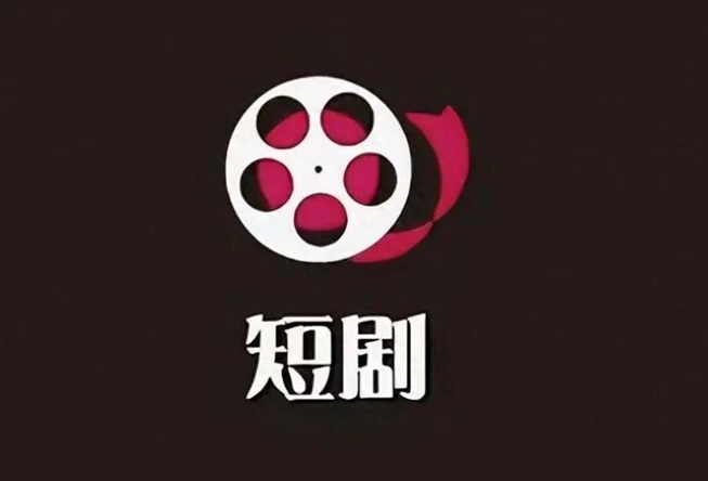 暴富短剧看短剧的小程序，私域推广看广告拿收益！