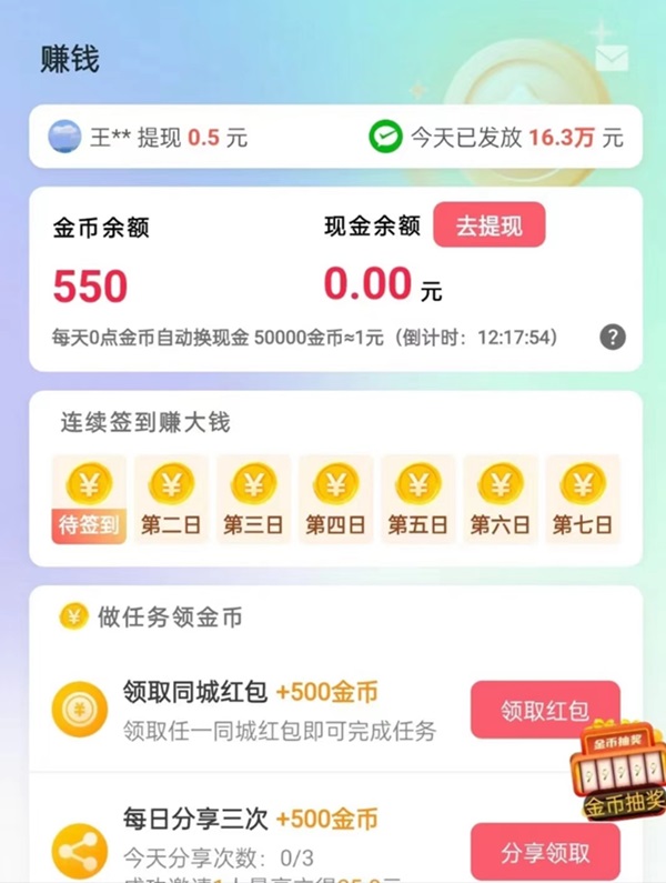 抖短剧一部手机就能日入50？看广告赚米是真的吗？