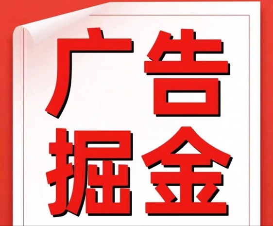 暴富渔翁新广告零撸平台，一个广告0.3-1.0！