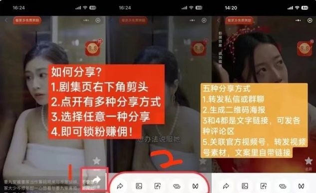 暴富短剧-海量短剧广告随便看零撸赚米！
