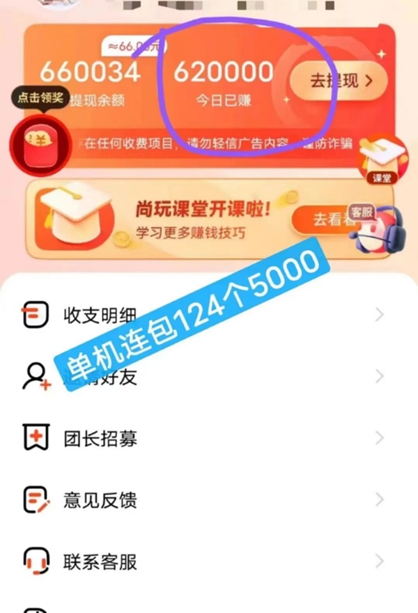 暴富渔翁看广告赚米靠谱吗？稳定三年多的老平台了