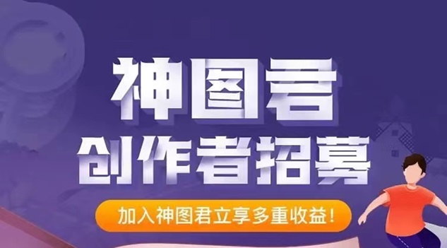 神图君首码口令填131314