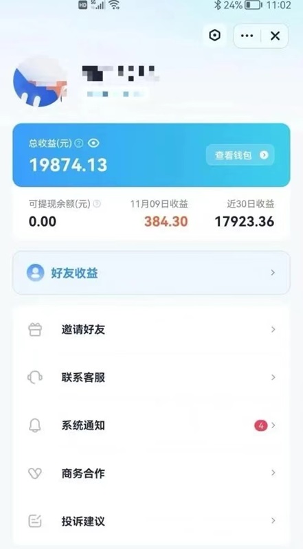 创作猫app，一站式视频变现工具！